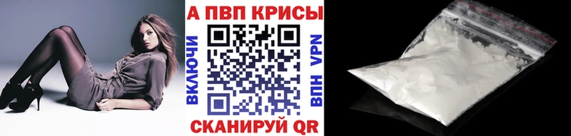 Купить закладки  Нарткала  Alfa_PVP Crystall 