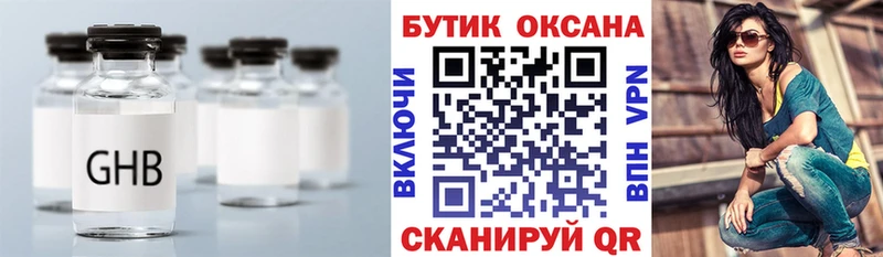 Купить где  Нарткала  Бутират 99% 