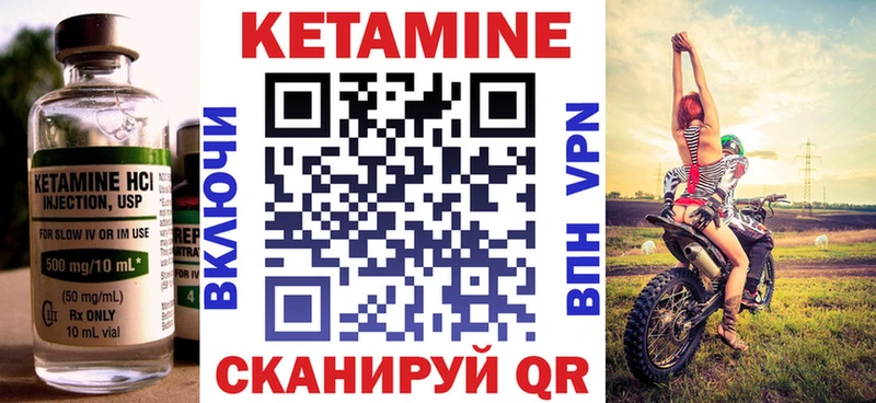 Купить где  Нарткала  Кетамин VHQ 