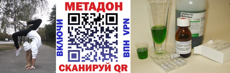 МЕТАДОН кристалл Купить Нарткала